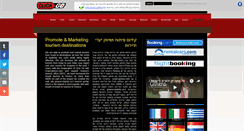 Desktop Screenshot of clickgo.co.il